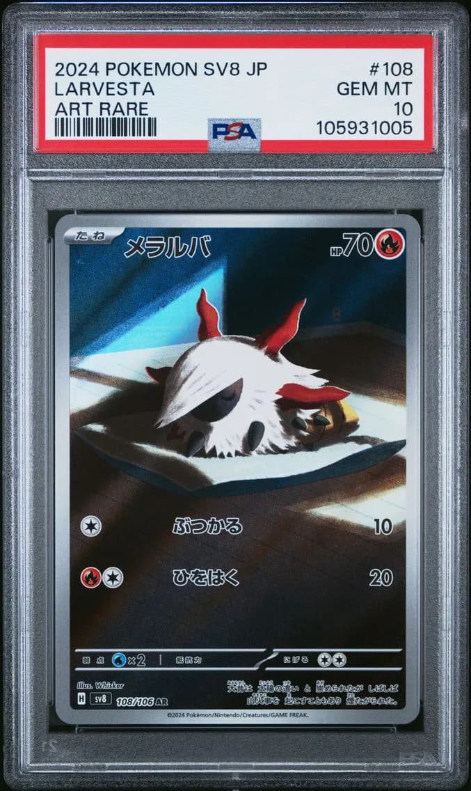 Larvesta, Japanese SV8-Super Electric Breaker, PSA 10