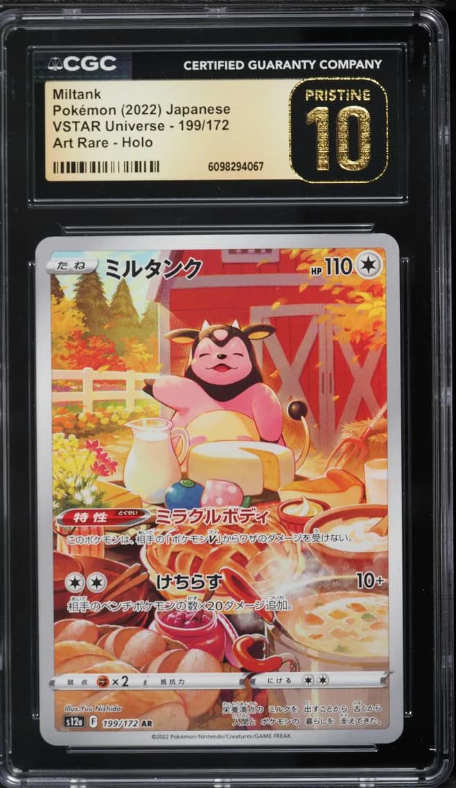 Miltank, VSTAR Universe - s12a - Japanese, CGC 10