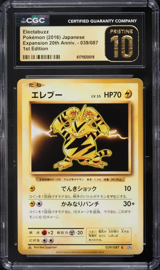Edition Electabuzz, Expansion Pack 20th Anniversary - CP6 - Japanese, CGC 10