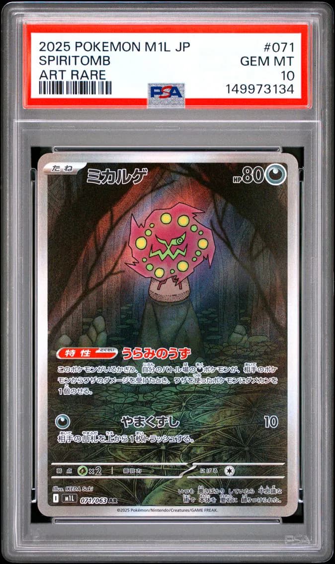 Spiritomb, Japanese M1l-Mega Brave, PSA 10