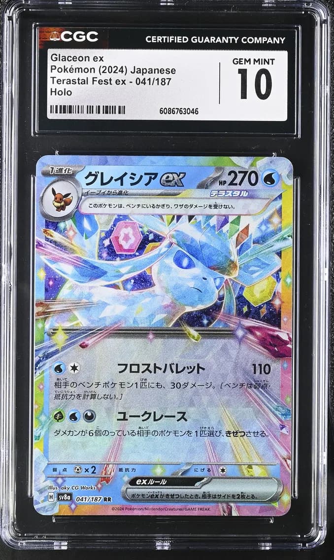 Glaceon ex, High Class Pack: Terastal Fest ex - sv8a - Japanese, CGC 10
