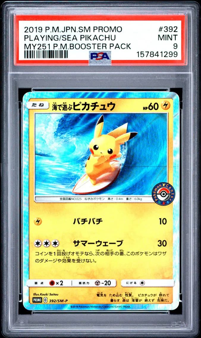 Playing in the Sea Pikachu, Japanese SM Promo, PSA 9
