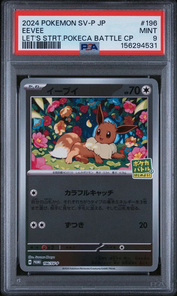 Eevee, Japanese SV-P Promo, PSA 9