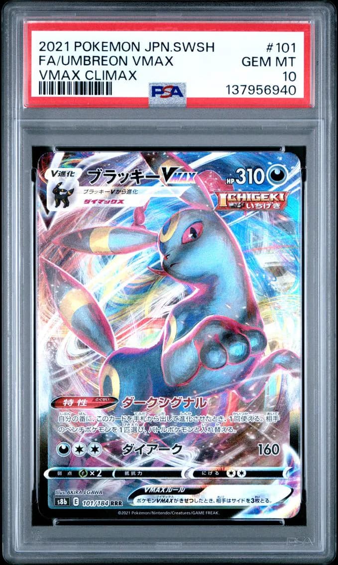 Umbreon VMAX, Japanese Sword & Shield Vmax Climax, PSA 10