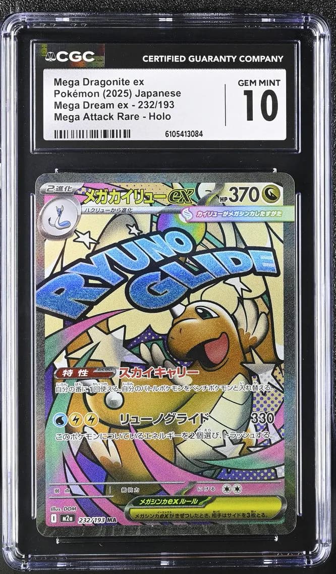 Mega Dragonite ex, Mega Dream ex - M2a - Japanese, CGC 10