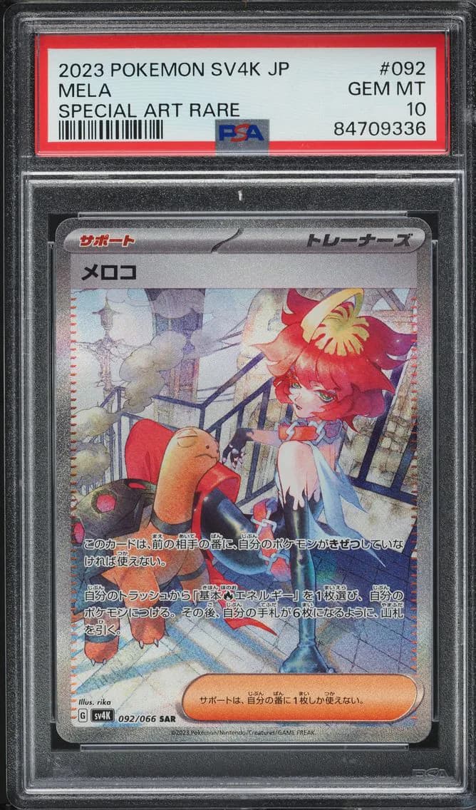 Mela, Japanese Sv4k-Ancient Roar, PSA 10