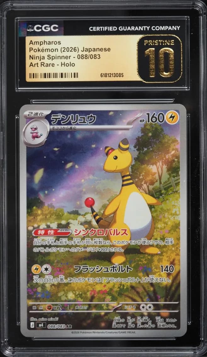 Ampharos, Ninja Spinner - M4 - Japanese, CGC 10
