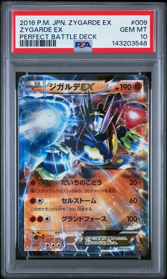 Zygarde EX, Japanese Zygarde EX Perfect Battle Deck, PSA 10
