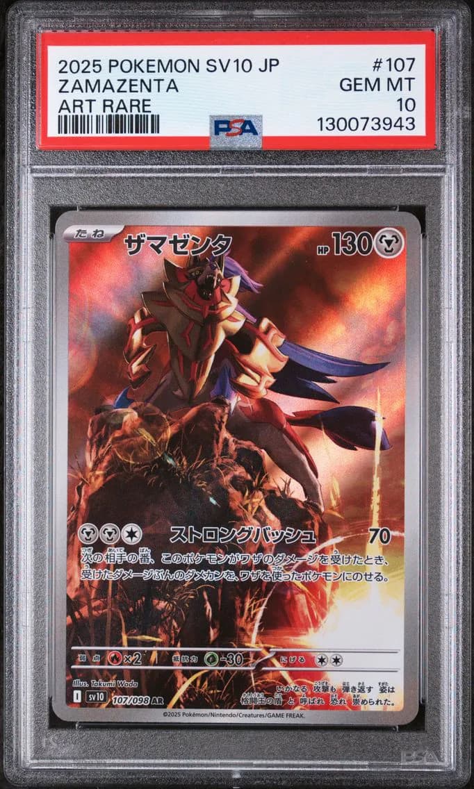 Zamazenta, Japanese SV10-Glory of Team Rocket, PSA 10