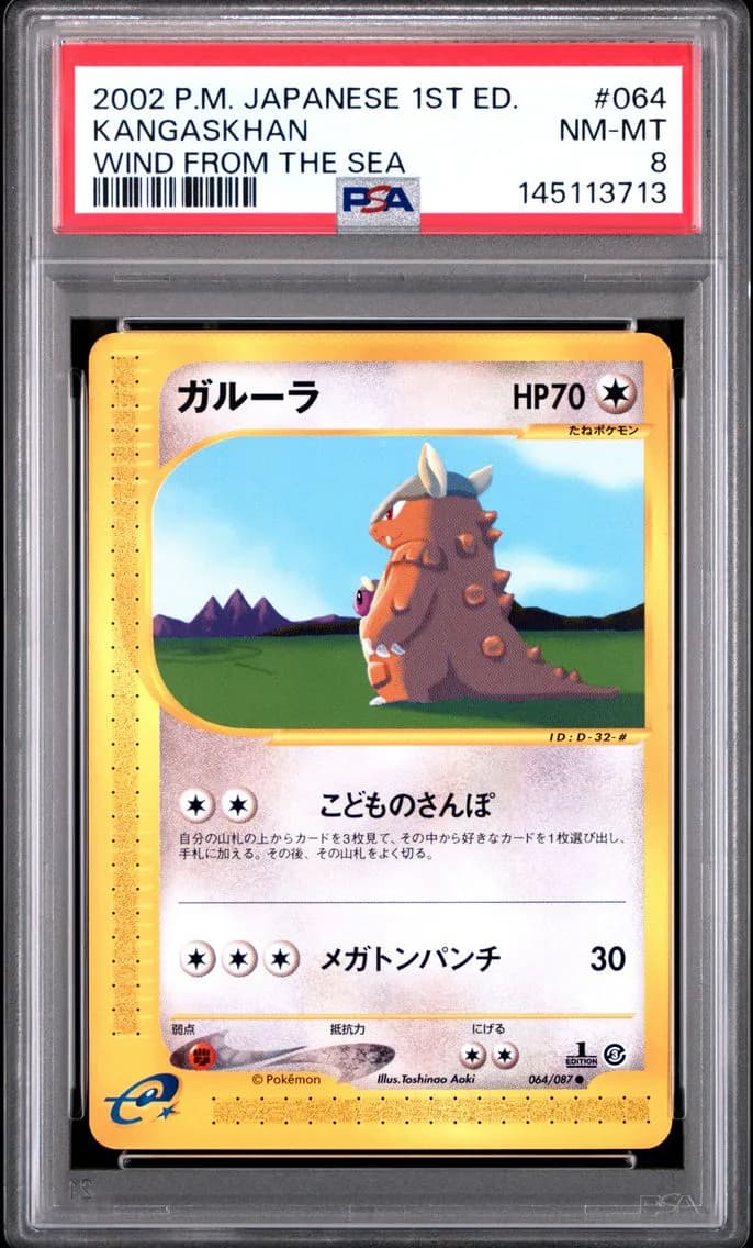 Kangaskhan 1st Edition, Japanese Wind From the Sea, PSA 8