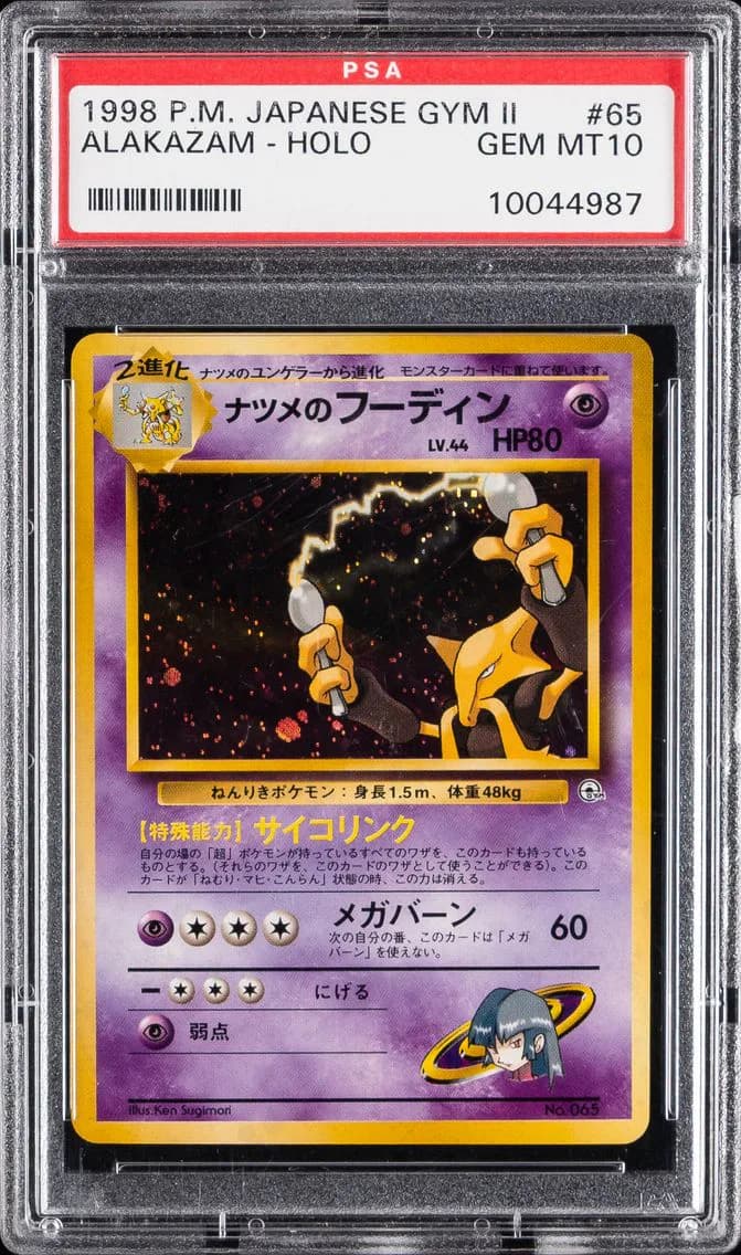 Sabrina's Alakazam-Holo, Japanese Gym 2, PSA 10