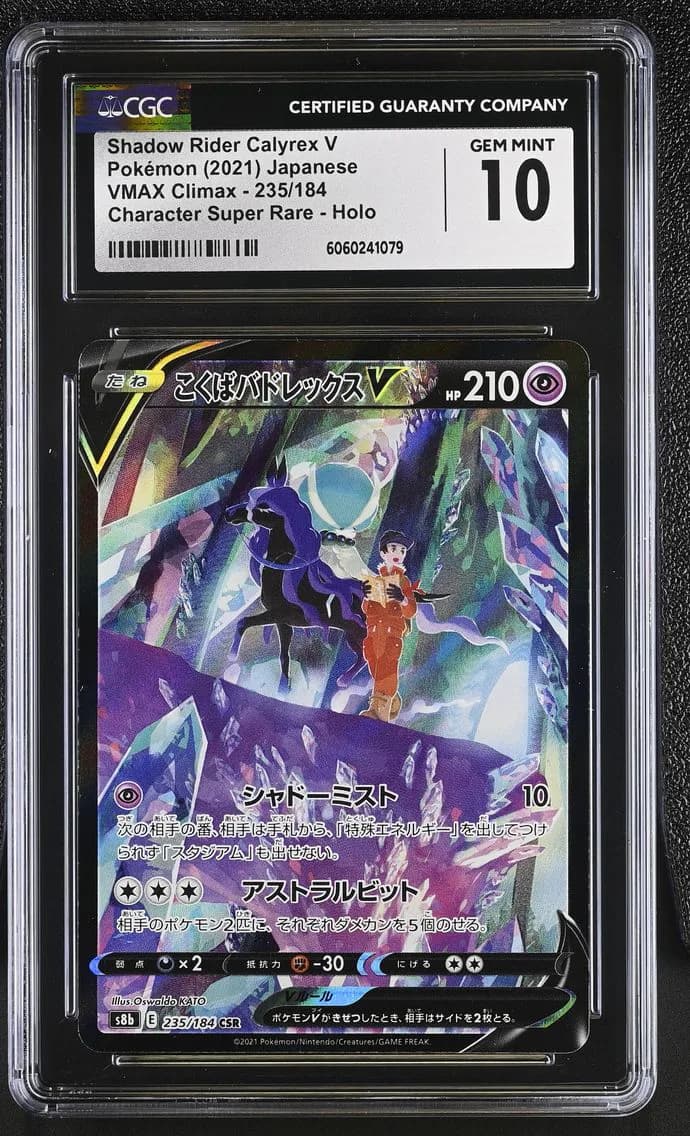 Shadow Rider Calyrex V, VMAX Climax - S8b - Japanese, CGC 10