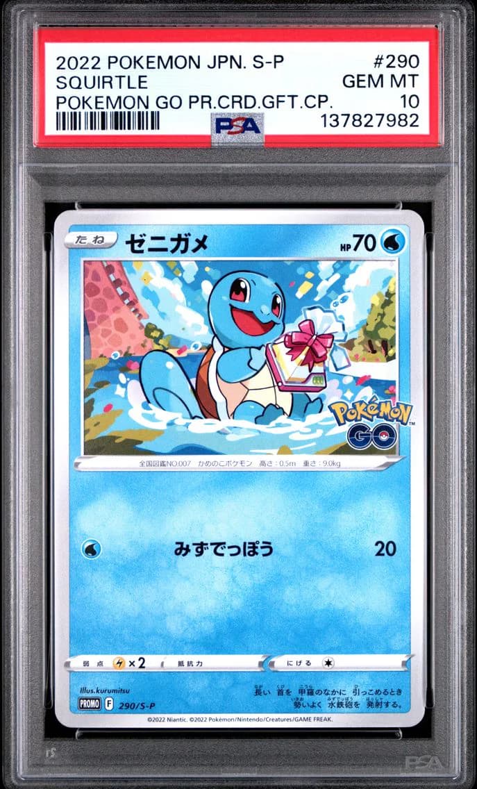 Squirtle, Japanese S Promo, PSA 10