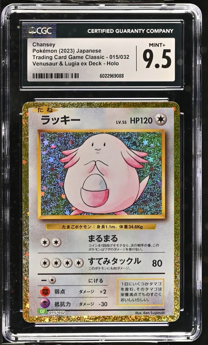 Chansey, Trading Card Game Classic - CLF, CLL, CLK - Japanese, CGC 9.5