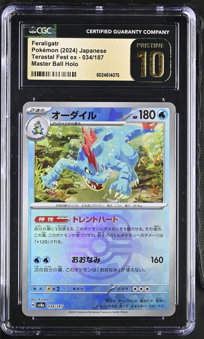 Feraligatr, High Class Pack: Terastal Fest ex - sv8a - Japanese, CGC 10