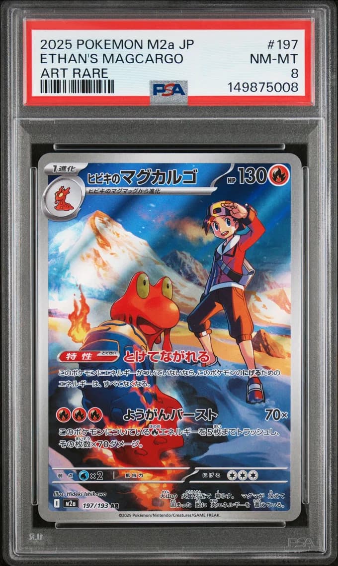 Ethan's Magcargo, Japanese M2a-Mega Dream EX, PSA 8