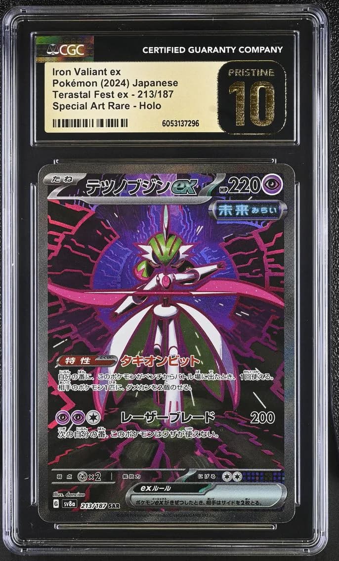 Iron Valiant ex, High Class Pack: Terastal Fest ex - sv8a - Japanese, CGC 10