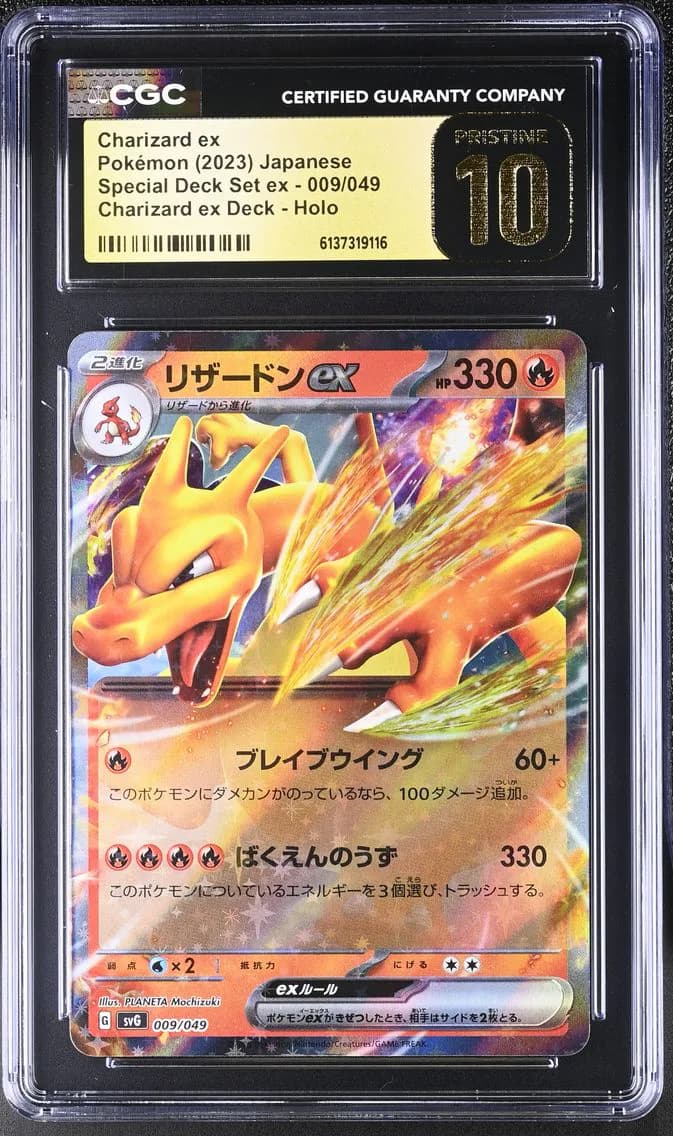 Charizard ex, Venusaur/Charizard/Blastoise Spec. Set ex - SVG - Japanese, CGC 10