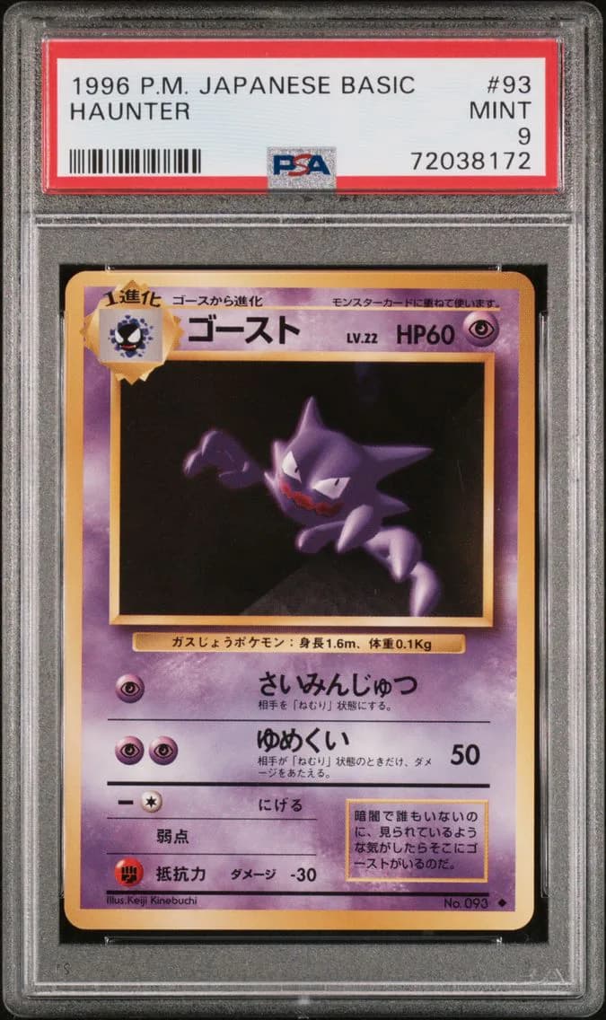 Haunter, Japanese Basic, PSA 9