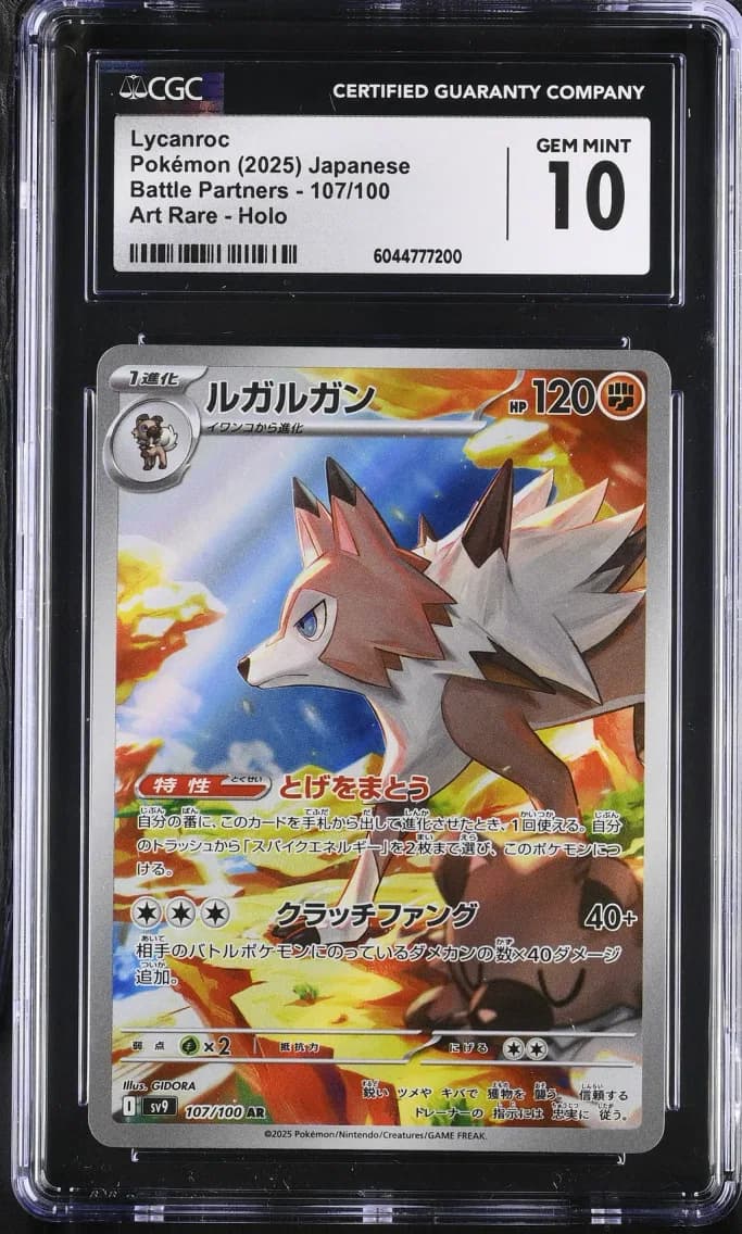 Lycanroc, Battle Partners - sv9 - Japanese, CGC 10