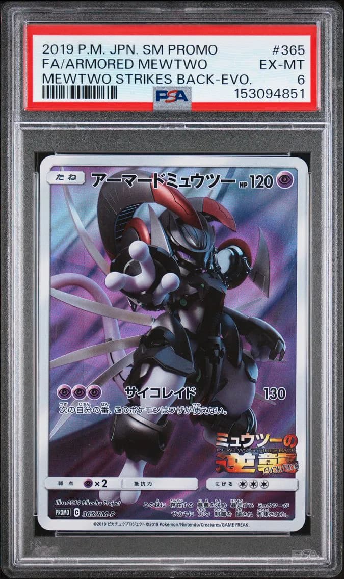 Armored Mewtwo, Japanese SM Promo, PSA 6