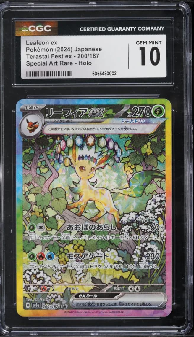 Leafeon EX, High Class Pack: Terastal Fest ex - sv8a - Japanese, CGC 10