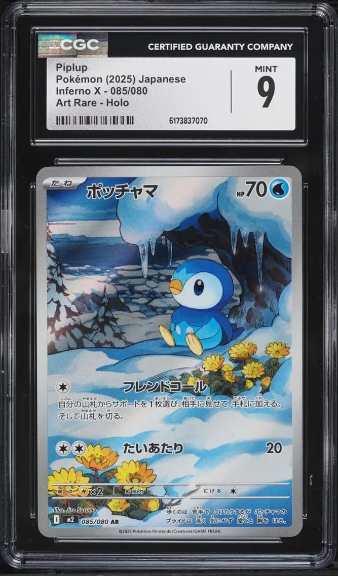 Piplup, Inferno X - M2 - Japanese, CGC 9