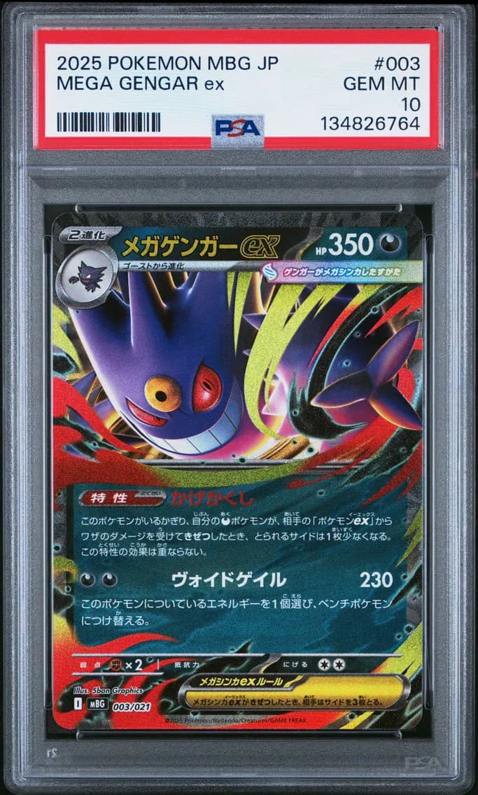 Mega Gengar EX, Japanese Mbg-Mega Starter Set Mega Gengar EX, PSA 10