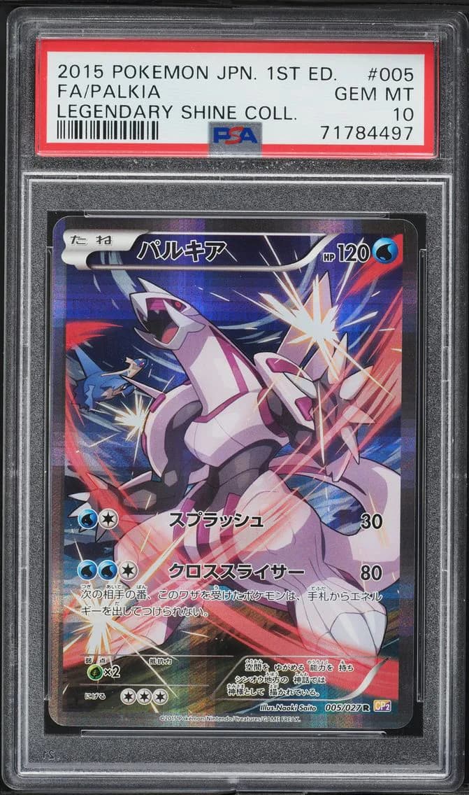 Palkia 1st Edition, Japanese Legendary Shine Collection, PSA 10