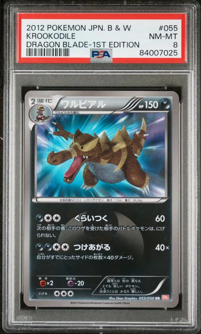 Krookodile 1st Edition, Japanese Black & White Dragon Blade, PSA 8