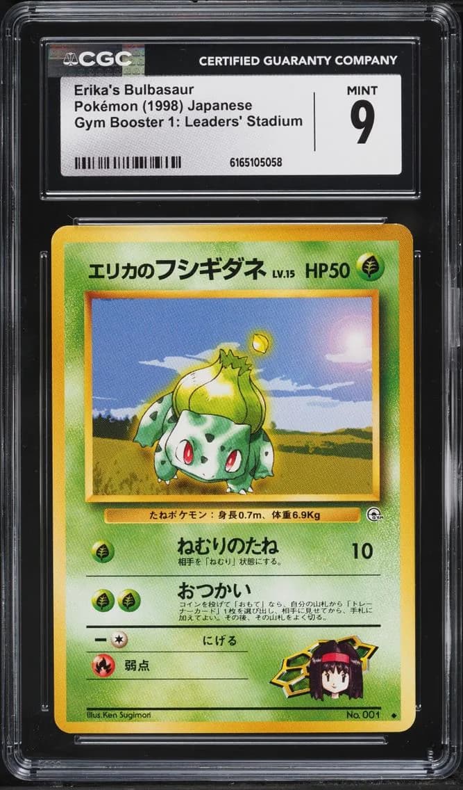 Erika's Bulbasaur, Gym Booster 1: Leaders' Stadium - Japanese, CGC 9