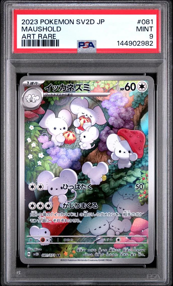 Maushold, Japanese Sv2d-Clay Burst, PSA 9