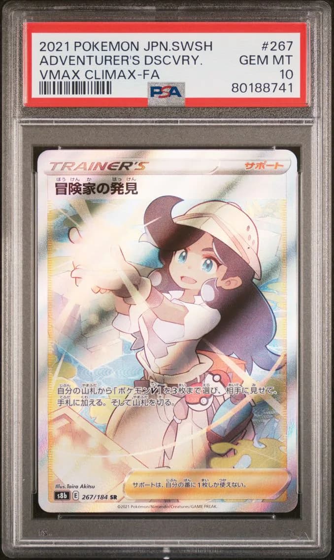 Adventurer's Discovery, Japanese Sword & Shield Vmax Climax, PSA 10