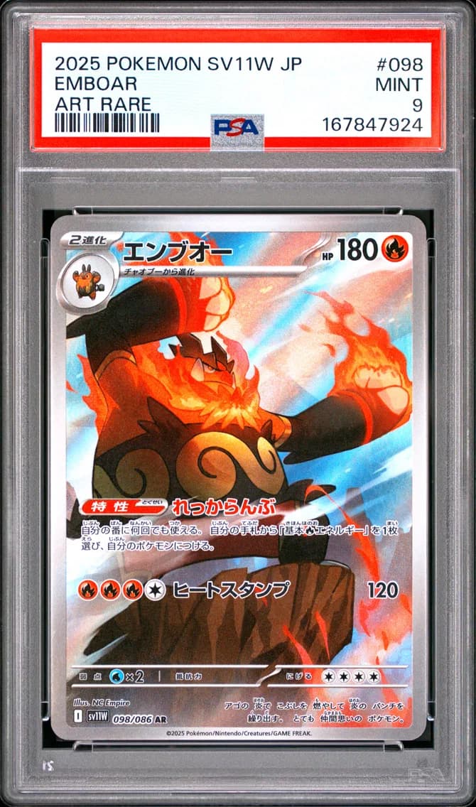 Emboar, Japanese Sv11w-White Flare, PSA 9