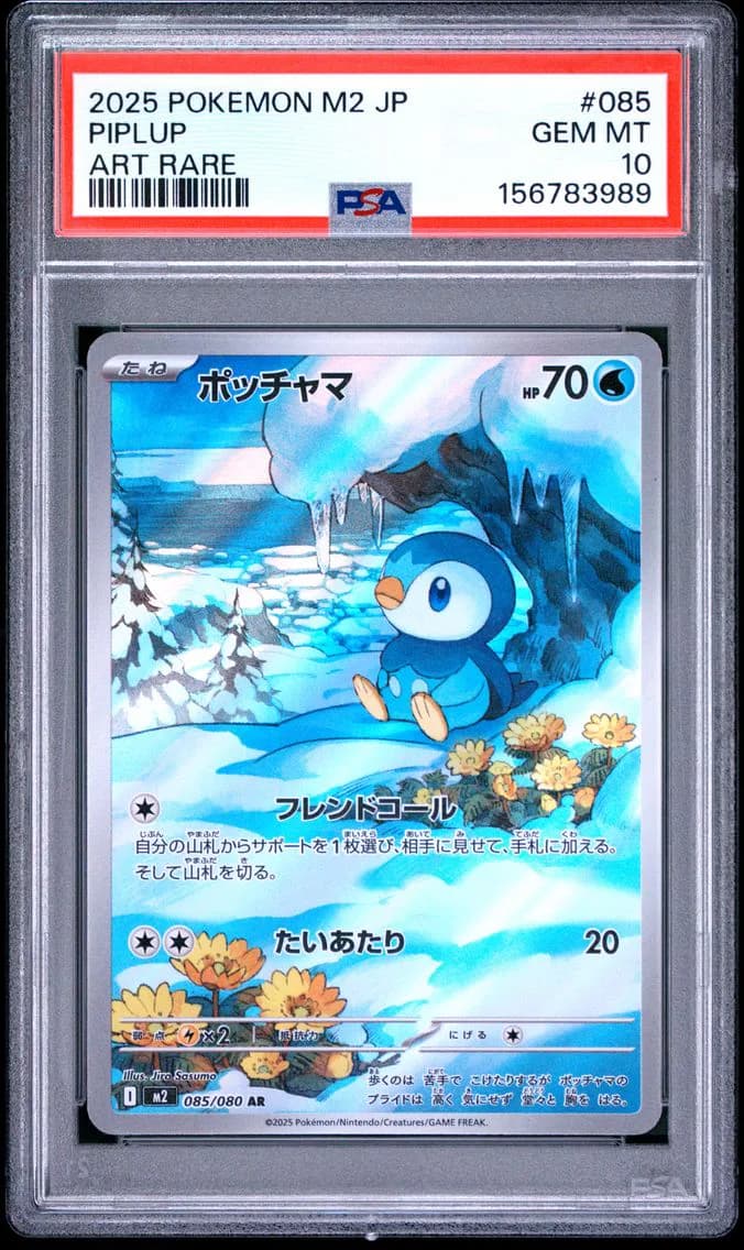 Piplup, Japanese M2-Inferno X, PSA 10