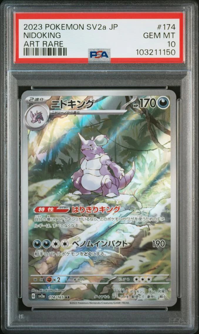 Nidoking, Japanese Sv2a-Pokemon 151, PSA 10