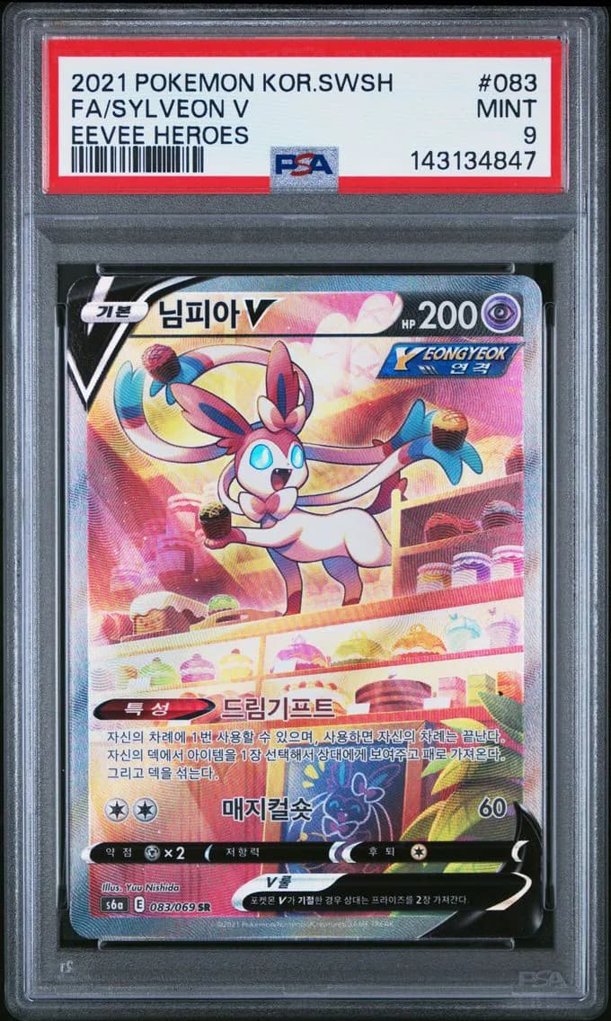 Sylveon V, Korean Sword & Shield Eevee Heroes, PSA 9