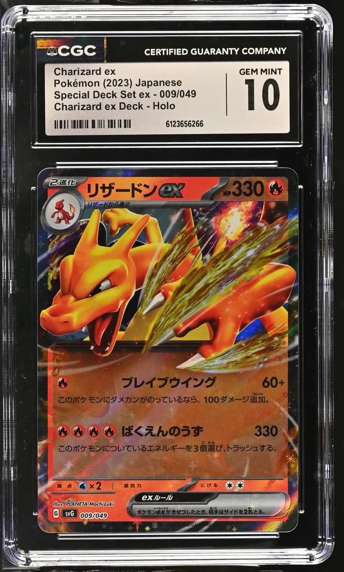 Charizard ex, Venusaur/Charizard/Blastoise Spec. Set ex - SVG - Japanese, CGC 10