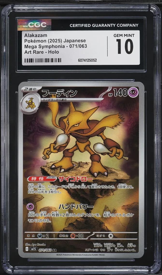 Alakazam, Pokémon Mega Symphonia, CGC 10