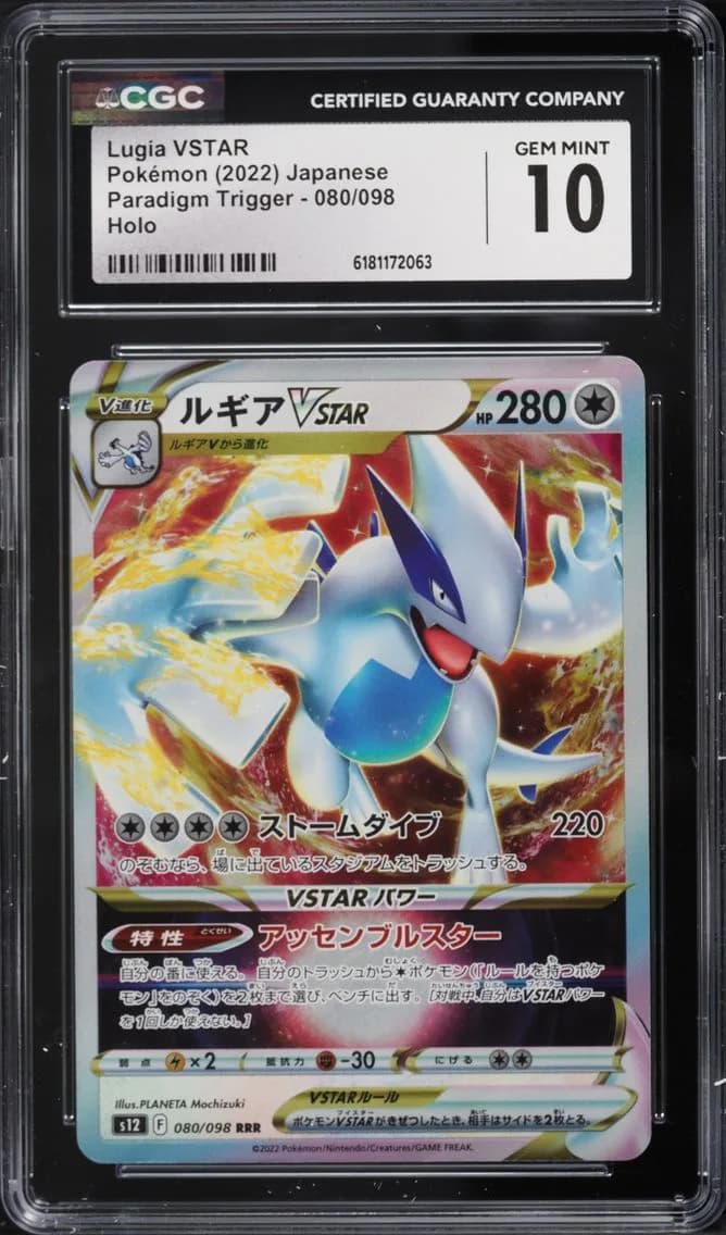 Lugia VSTAR, Paradigm Trigger - s12 - Japanese, CGC 10
