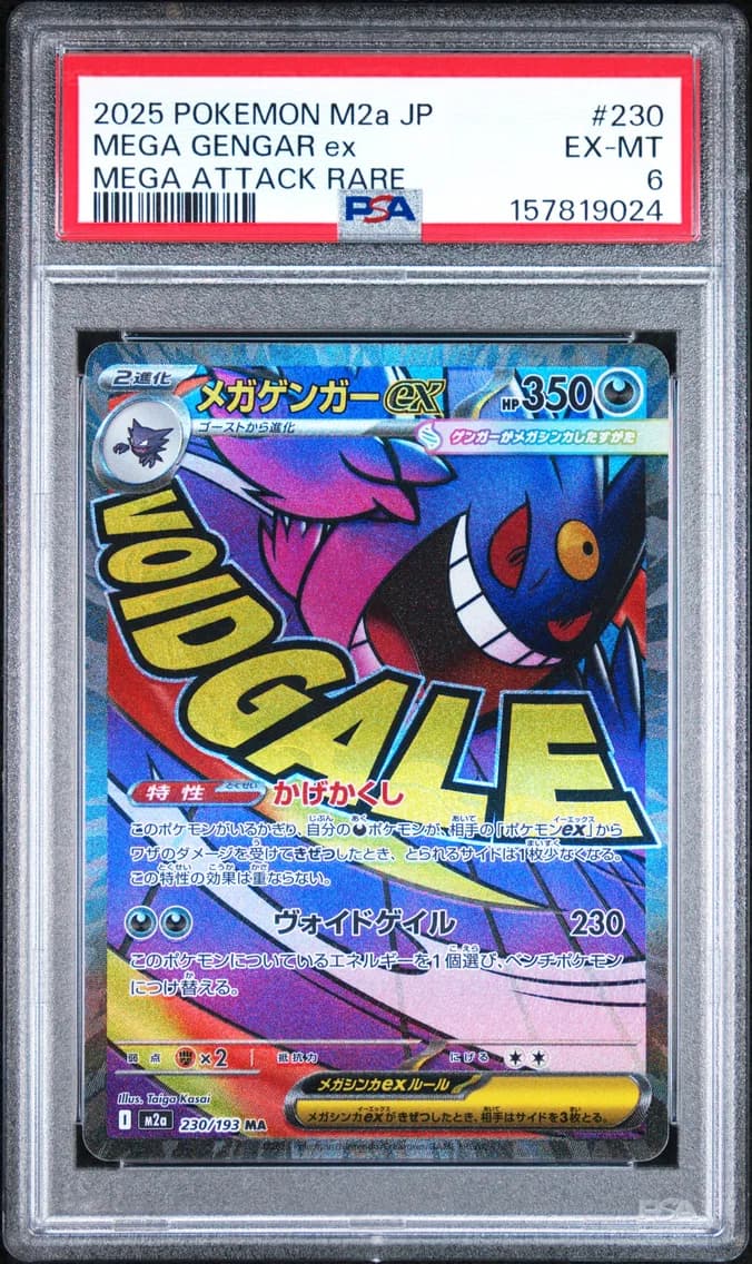Mega Gengar EX, Japanese M2a-Mega Dream EX, PSA 6