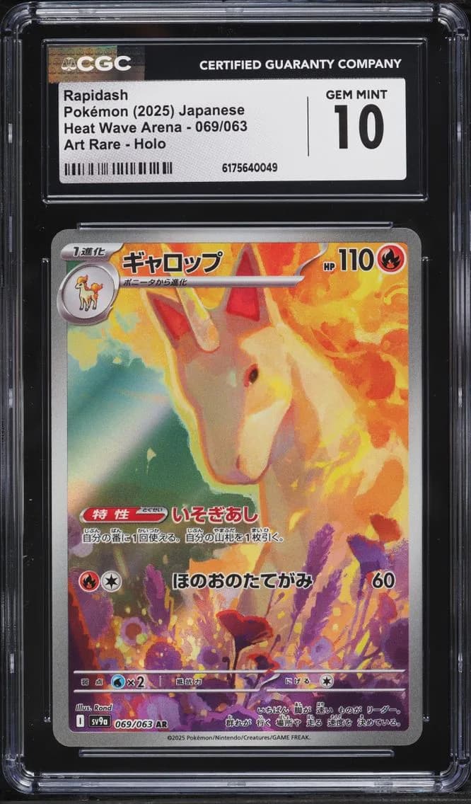 Rapidash, Heat Wave Arena - sv9a - Japanese, CGC 10