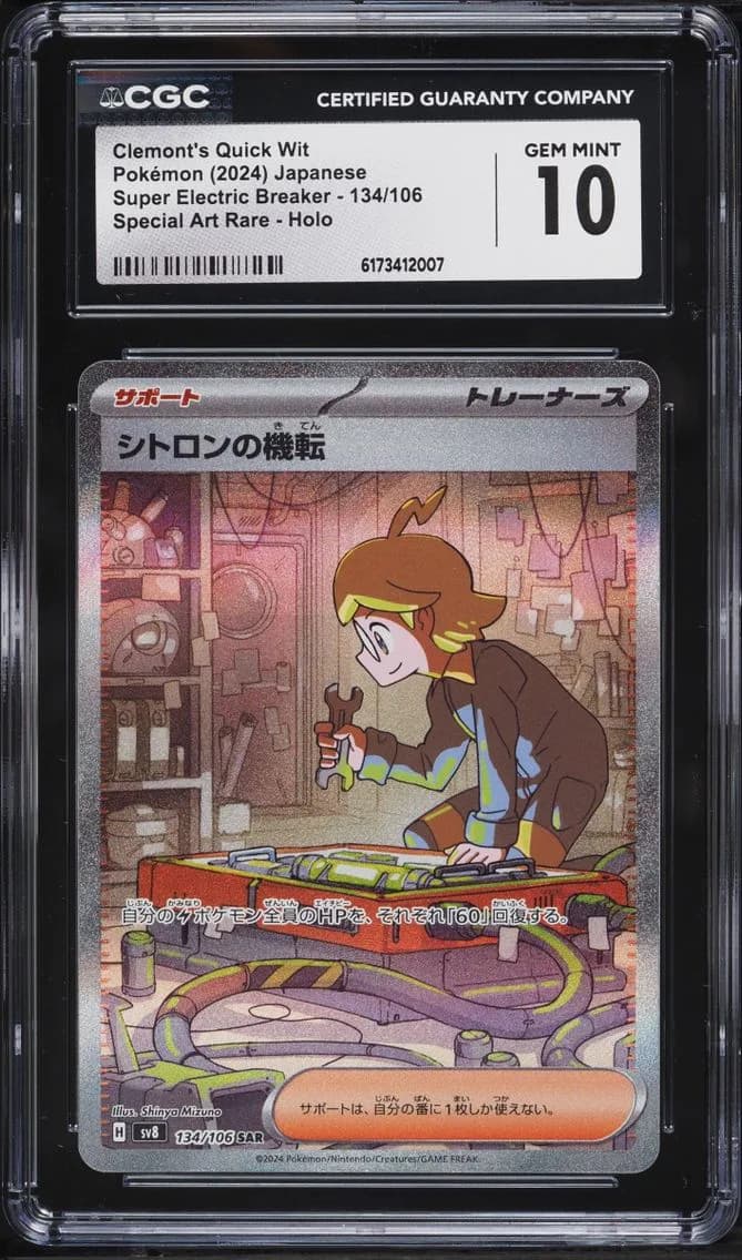 Quick Wit, Super Electric Breaker - sv8 - Japanese, CGC 10