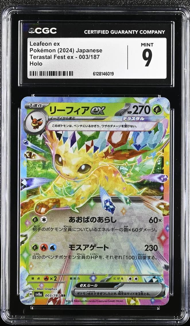 Leafeon ex, High Class Pack: Terastal Fest ex - sv8a - Japanese, CGC 9