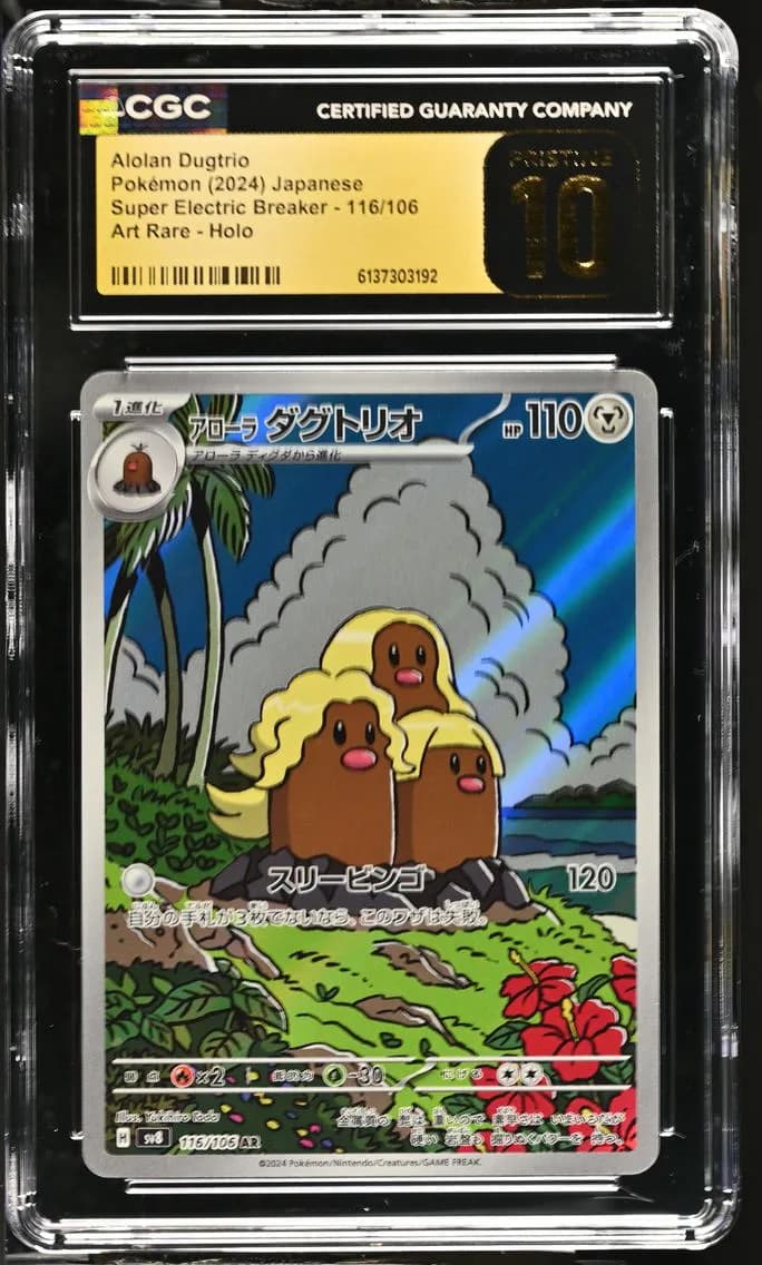 Alolan Dugtrio, Super Electric Breaker - sv8 - Japanese, CGC 10
