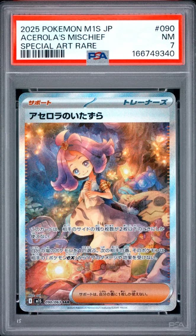 Acerola's Mischief, Japanese M1s-Mega Symphonia, PSA 7