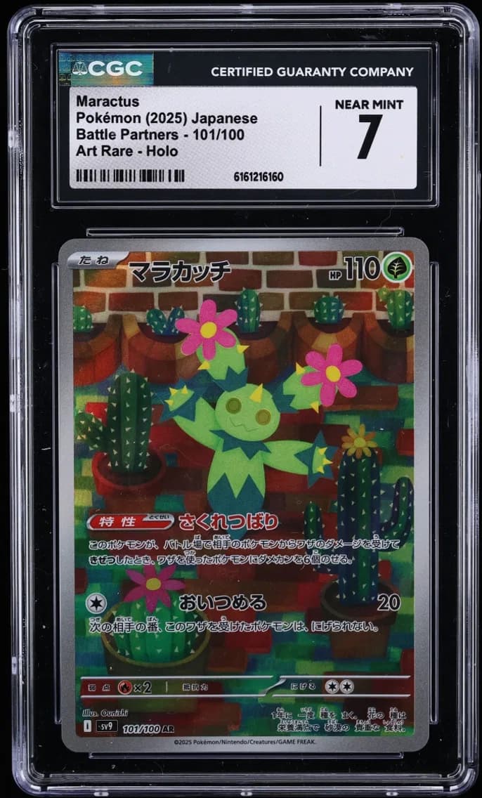 Maractus, Battle Partners - sv9 - Japanese, CGC 7