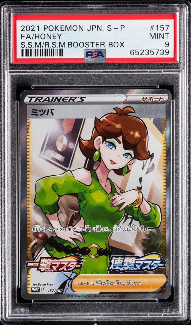 Honey, Japanese S Promo, PSA 9