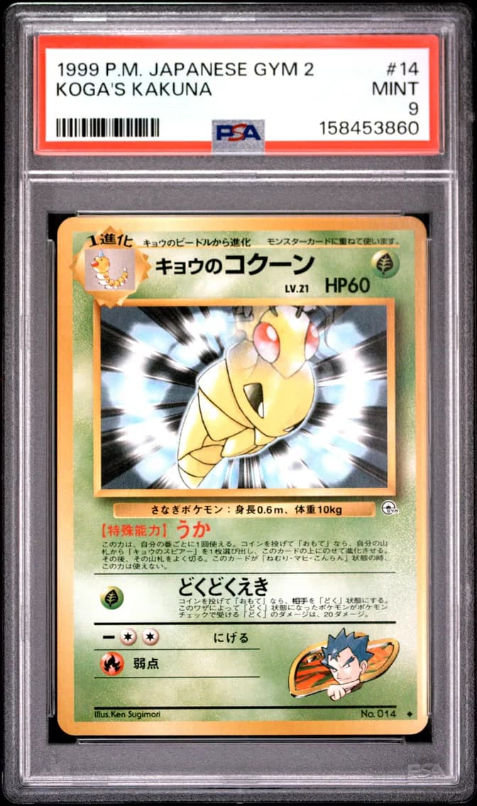 Koga's Kakuna, Japanese Gym 2, PSA 9
