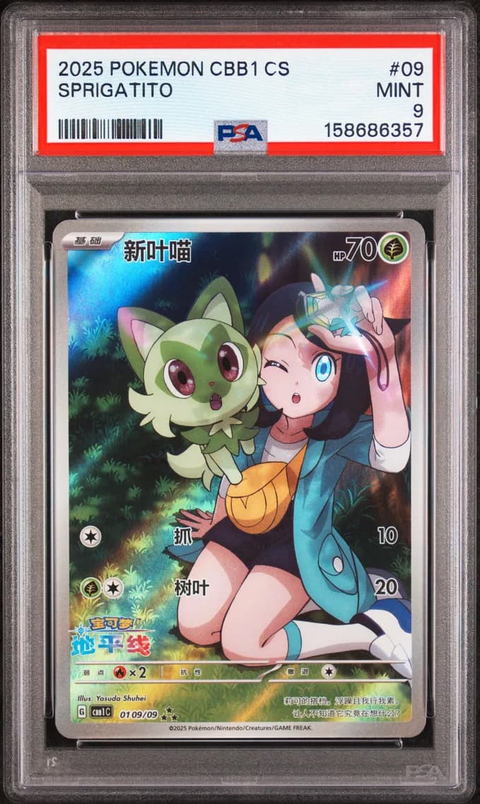 Sprigatito, Simplified Chinese CBB1 C-Gem Pack Vol 1, PSA 9